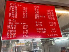 -杞兴东莞烧鹅