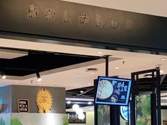门面-乐凯撒披萨(正佳广场店)