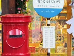 -猫的天空之城概念书店(杭州南宋御街店)