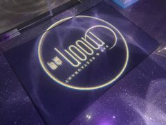 -岁粤Moon·湖景餐厅(月光码头店)