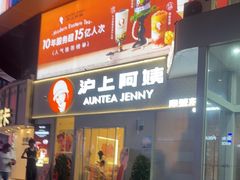 -KenGee仟吉(步行街店)
