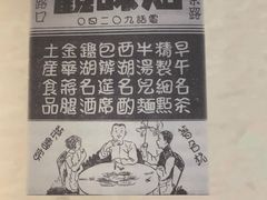 -知味观(高银街店)