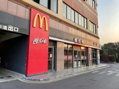 门面-麦当劳(松江南乐得来速店)