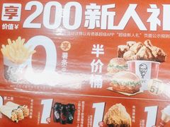 -肯德基(永旺店)