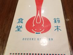 -铃木食堂(帽儿胡同店)