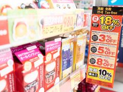 -SUGI杉药局(祇园店)