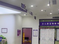 -瑞思教育·少儿英语(经开永旺校区)