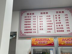 -何记酿皮店(西流湾店)