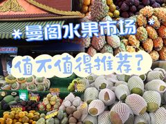 -曼阁市场水果批发市场