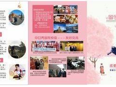 -成都濑川外国语学校