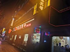 -王万妈卤猪脚(青岩交通路)