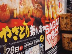 -一吉焼鸟·FOUNDER(桂林路店)