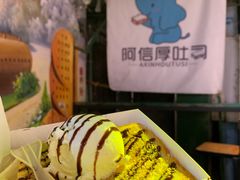 香草冰淇淋厚吐司-阿信厚吐司(曾厝垵店)