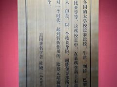 -蔡元培故居