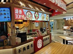 -盛香亭热卤(永旺梦乐城店)
