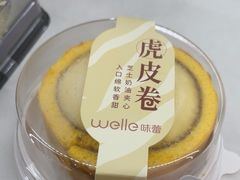 -welle味蕾(沃尔玛店)