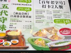 -奇芳阁·百年清真南京菜(夫子庙店)