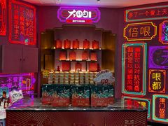 -大铁勺新津菜(迎水道店)