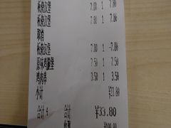账单-清青快餐厅