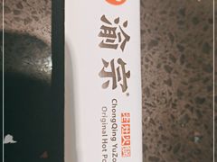 -渝宗老灶火锅(巴国城店)
