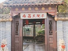 门面-柴米油盐(土菜院子店)