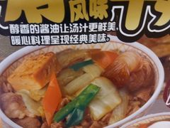 -食其家·牛丼咖喱(金桥太茂店)