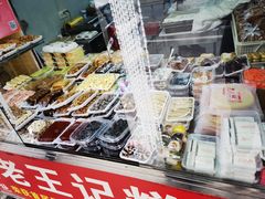 -老王记糕干(养鱼池路店)