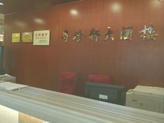-一品粤珍轩(吴中路店)
