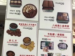 菜单-珍妮曲奇聪明小熊(尖沙咀店)
