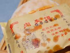 臊子肉夹馍-大嘻咹biangbiang面(历史博物馆店)