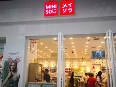 -名创优品(中原万达2F店)