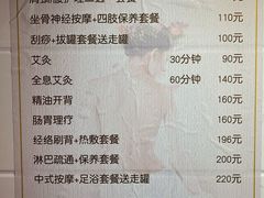 -沈师傅盲人按摩工作室(密三小区店)