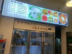 -黄氏沥泉·冰粉(玉林店)