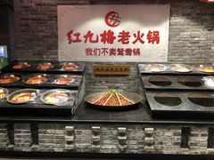 -红九格老火锅(三峡广场店)