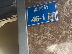 -朱记小郑酥烧饼(建康路店)