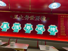 -长安面坊(西点茂店)
