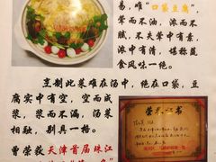 -三鞭一花·独一处·元英砂锅(海光寺店)