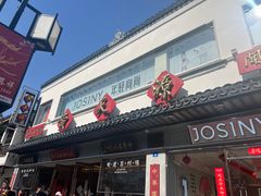 -得月楼·省级非遗·传统苏帮菜(观前店)
