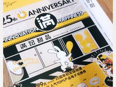 -满记甜品(金唐购物中心店)