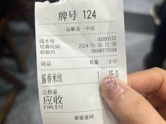 -一品飘香米线(一中总店)