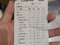-利龙海鲜酒楼(建发·珑璟湾店)