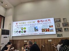 -缙云烧饼(一均店)