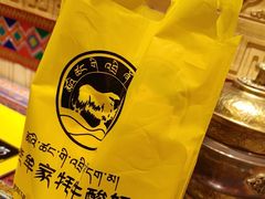 -老牟家牦牛酸奶