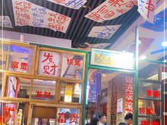 -郝富贵火锅