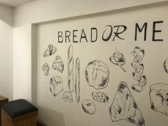 -面包与我Bread Or Me(长城汇店)