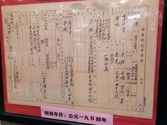 -禄源公·老莞诚饭店