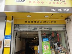-斯利美(禾祥西路店)