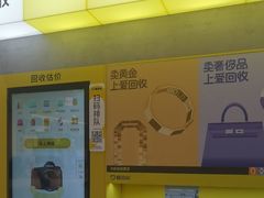 -爱回收(五角场万达店)