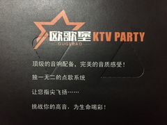 -欧歌堡KTV PARTY(万濠城店)