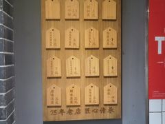 -三兄弟高炉烧饼